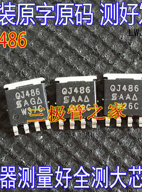 原装原字SQJ488EP QJ486  N-Channel 100V汽车芯片MOSFET场效应管