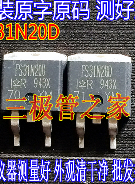 原装进口原字原码 IRFS31N20D FS31N20D TO-263贴片场效应管/测好