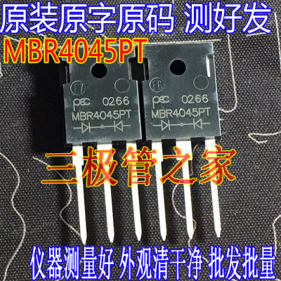 场效应管MBR4045PTMOS管TO-247