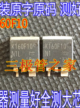 原装进口原字K160F10N1 K160F10 TK160F10N1 贴片100V160A MOSFET