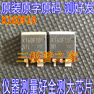 贴片100V160A 原装 TK160F10N1 K160F10 MOSFET 进口原字K160F10N1