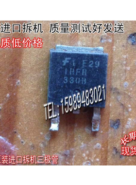 原装进口拆机 IRFR330B   FR330B TO-252 供三极管 场效应管