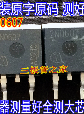 原装进口拆机原字原码 SPB80N06S2-07 2N0607 TO-263贴片/测好发