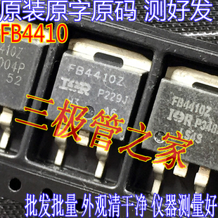 原装进口拆机原字 TO-263 贴片管 FB4410Z IRFB4410 控制器常用