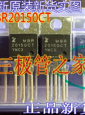 全新原装正品新货 MBR20150CT MBR20150 铁头 肖特基二极管