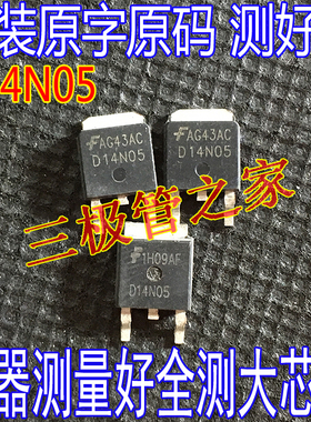 原装进口拆机 D14N05 RFD14N05L MOS场效应管 N沟道 14A/50V 贴片