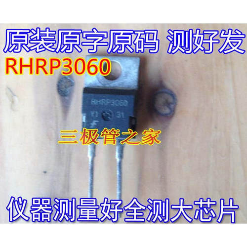 场效应管RHRP3060MOS管TO-220