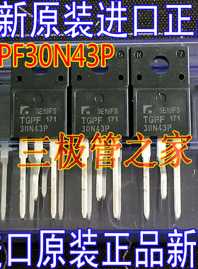 全新原装正品 TGPF30N43P TO-220F 液晶等离子三极管 30N43P
