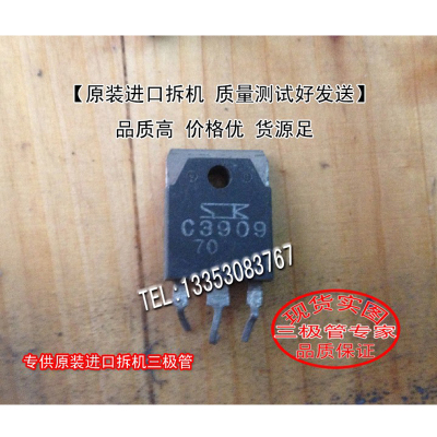 原装进口拆机2SC3909TO-247