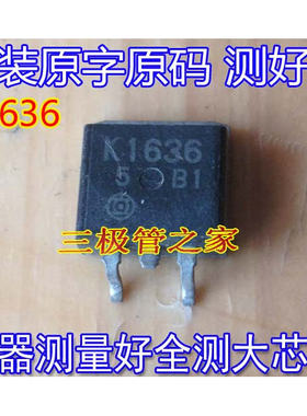原装进口拆机 2SK1636  K1636 TO-263贴片 N沟道 15A 250V MOS管