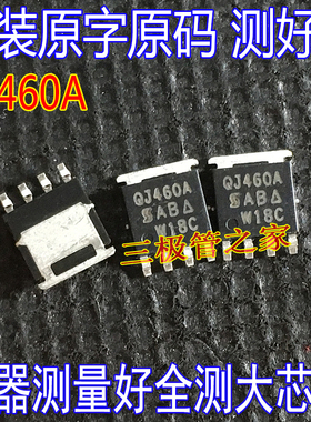原装原字 SQJ460AEP-T1_GE3 丝印 QJ460A 60V64A 汽车芯片MOSFET