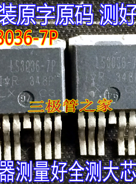 AUIRLS3036-7P IRLS3036-7P AULS3036-7P LS3036-7P 测好发 MOS管