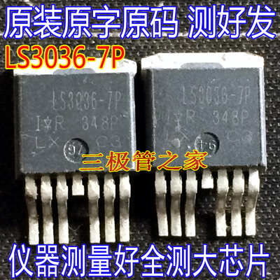 场效应管LS3036-7PMOS管