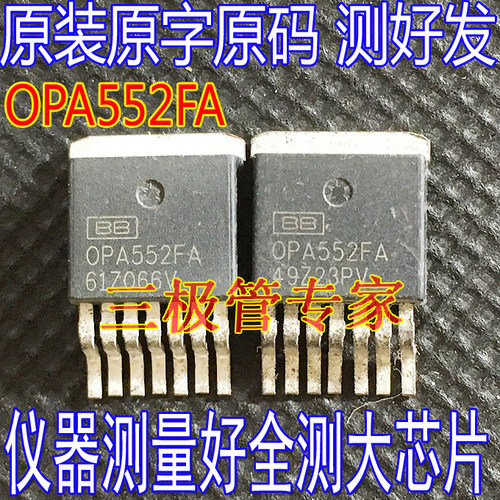 场效应管OPA552FAMOS管TO-263