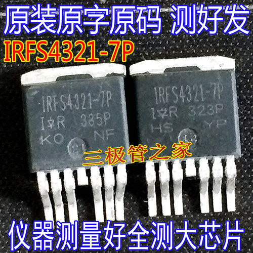 场效应管FS4321-7PTO-263-7