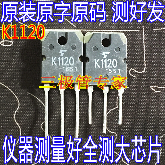 场效应管K1120MOS管TO-247