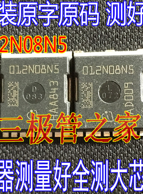 原装进口原字IPT012N08N5 012N08N5 贴片80V300A1.2毫欧大电流MOS