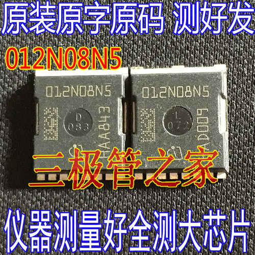 MOSFET场效应管IPT012N08N5