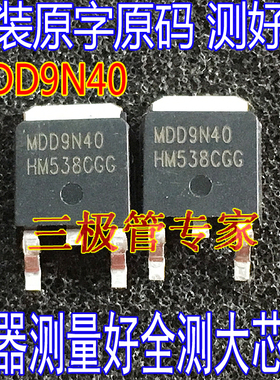 AOD9N40 D9N40 MDD9N40 TO-252 贴片MOS管 400V9A 场效应管