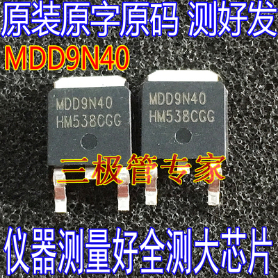 场效应管D9N40MOS管TO-252