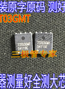 原字码 AP73T03GMT-HF 73T03GMT 场效应管N沟道贴片 DFN-8