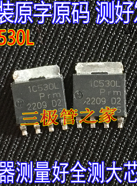 进口原字码 PSMN1R5-30YLC 丝印1C530L N通道 MOS晶体管 SOT669