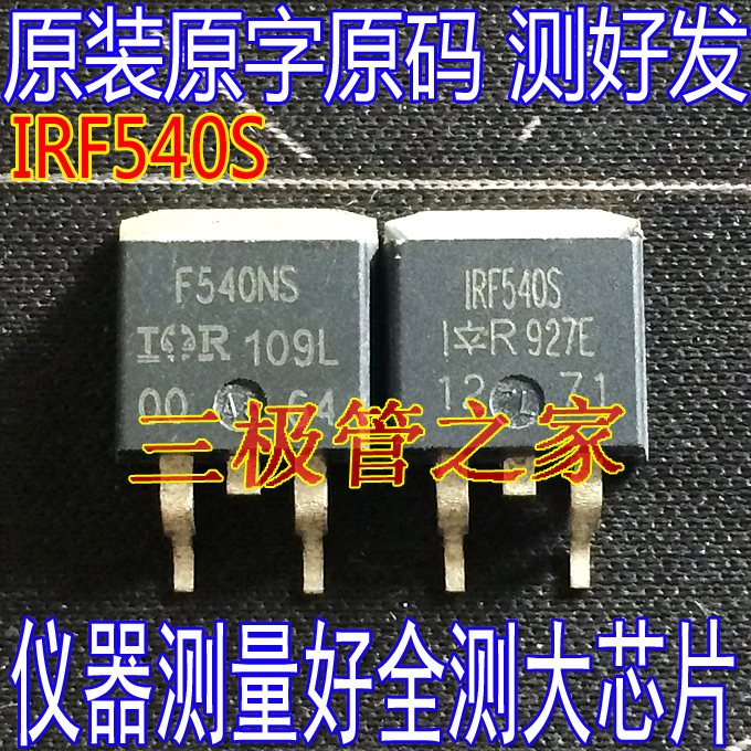 原装进口拆机贴片 IRF540S F540S IRF540NS F540NS 100V33A全测试 电子元器件市场 场效应管 原图主图