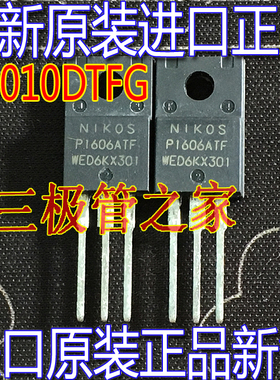 MOS场效应管 P6010DTFG TO-220F P6010DTF MOS场效应管