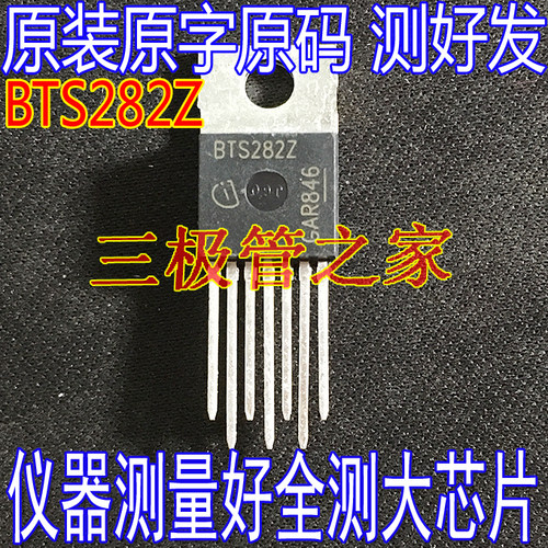 场效应管BTS282ZMOS管TO-220