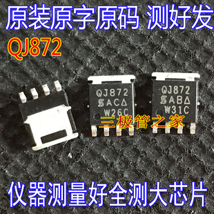 SQJ872EP QJ872 场效应管 150V24.5A汽车芯片 原装 Channel 原字