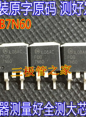 FQB7N60 7N60贴片TO-263 N沟道 7A600V场效应管N-MOSFET
