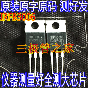 原装进口拆机原字 IRFB3006 G  FB3006 265A60V 大功率MOS管 全测