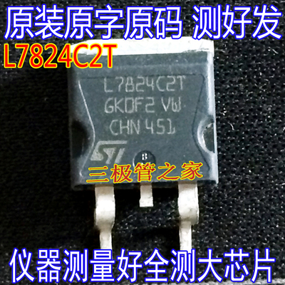 场效应管L7824C2TMOS管TO-263