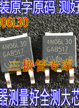 全检测 IPD25N06S4L-30 丝印4N06L30 贴片TO-252 25A 60V 原字码