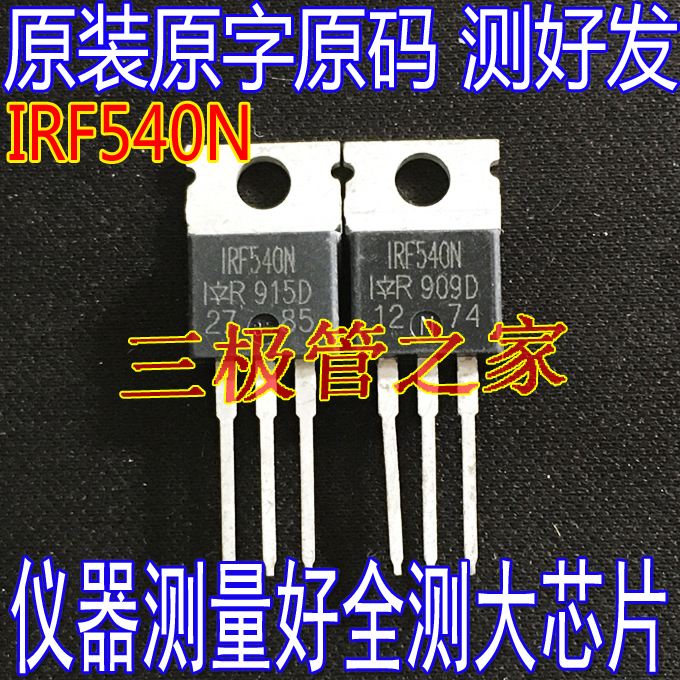MOSFET场效应管IRF540NF540