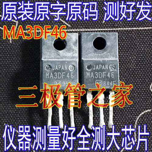 MA3DF46液晶专用管原装进口