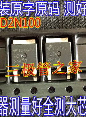 MOS管 FQD2N100TM FQD2N100 2N100 贴片TO-252 1000V2A 进口原字