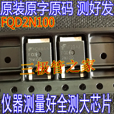 场效应管MOS管FQD2N1002N100