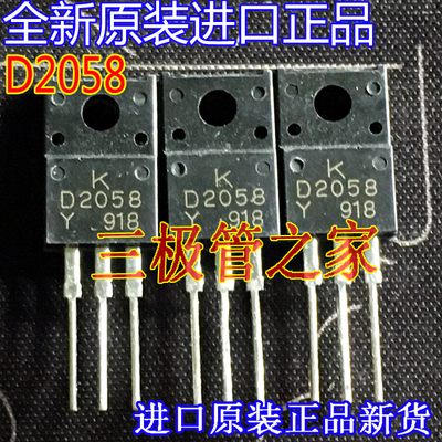 全新原装2SD2058TO220