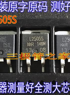 原装进口拆机原字 IRL2505S  L2505S TO-263贴片 55V104A MOS场管