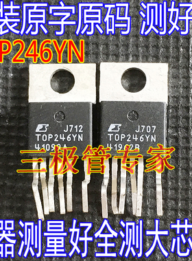 TOP245Y TOP246YN TOP247YN TOP247Y TOP248YN TOP249YN进口拆机