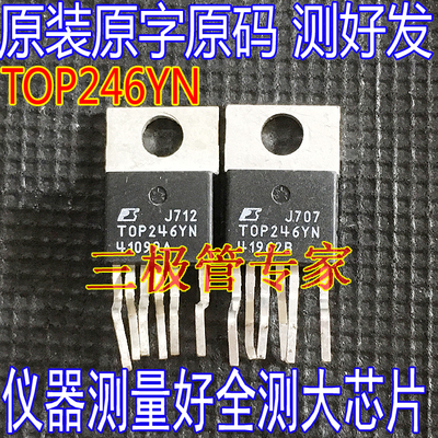 场效应管TOP246YNTOP245YMOS管
