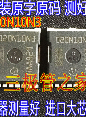 原字进口大芯片 020N10N3 IPT020N10N3 贴片100V300A大电流MOS管
