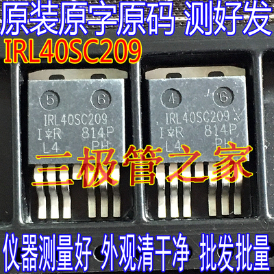 MOSFET场效应管IRL40SC209