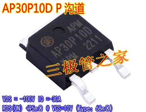 MOSFET场效应管AP30P10D