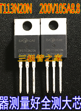 原装原脚 CRST113N20N CRSS109N20N 105A200V8.8毫欧 代替110N20