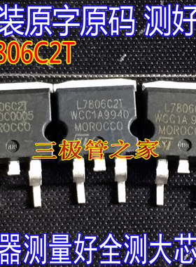 原装进口拆机 L7806C2T  L7806  TO-263 供三极管 场效应管