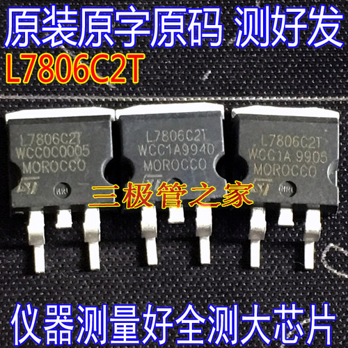 场效应管L7806C2TMOS管TO-263