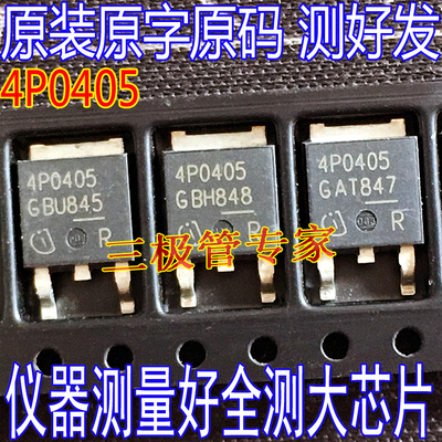 MOS场效应管IPD90P04P4-05