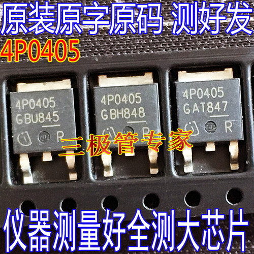 MOS场效应管IPD90P04P4-05